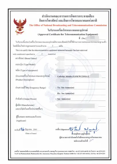What is Thailand NBTC certification?(图3)