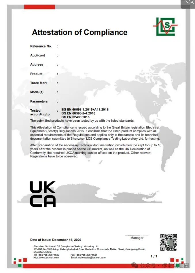 What is UKCA Certification?(图1)