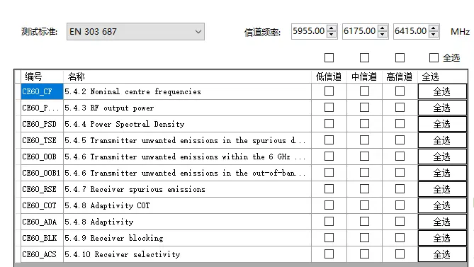Wi-Fi 6E and Wi-Fi 7 Testing Services(图4)