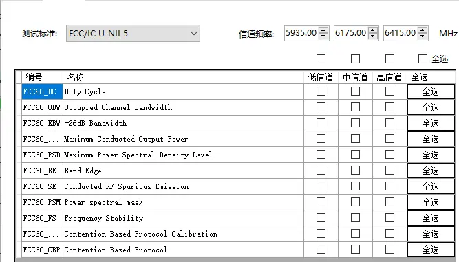 Wi-Fi 6E and Wi-Fi 7 Testing Services(图6)