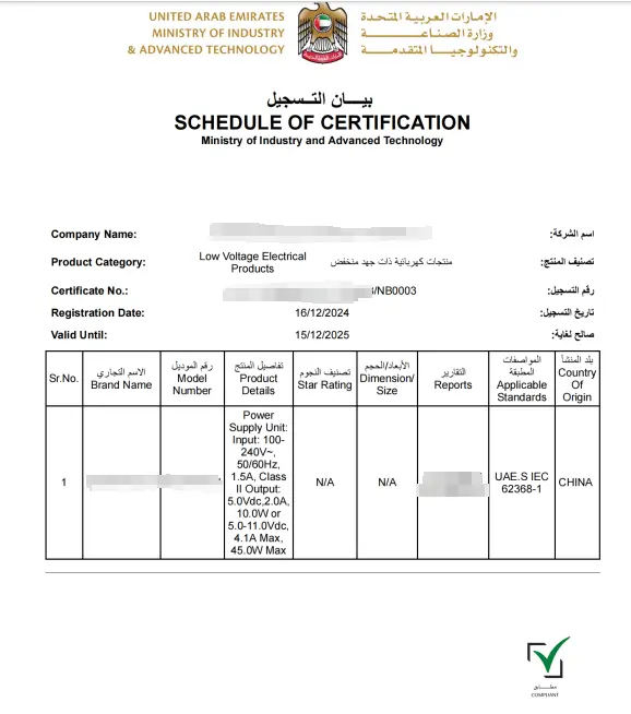 What is UAE ECAS Certification?(图2)