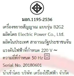 Introduction to Thailand's Mandatory TISI Certific