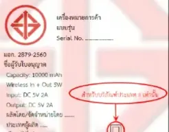 Introduction to Thailands Mandatory TISI Certification(图2)