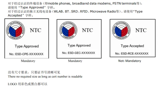 How to get the Philippines NTC Certificate?