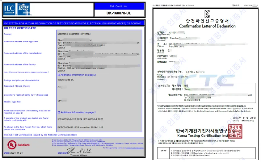 How to get the CB+KC Certification for E-Cigarette