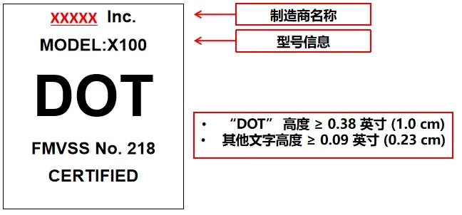 Motorcycle Helmet Compliance Labels in the U.S.(图2)
