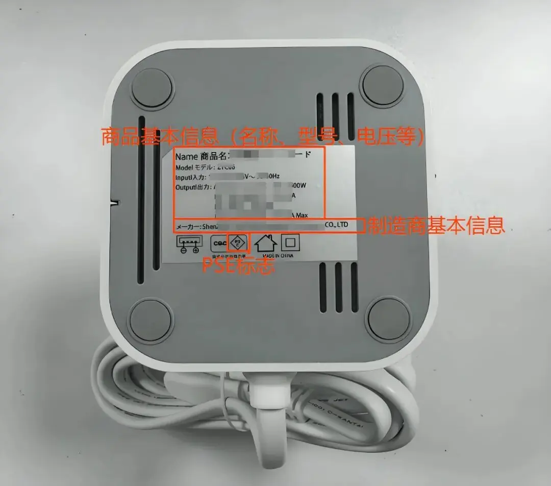 Upload of PSE Certification for Electrical Applian