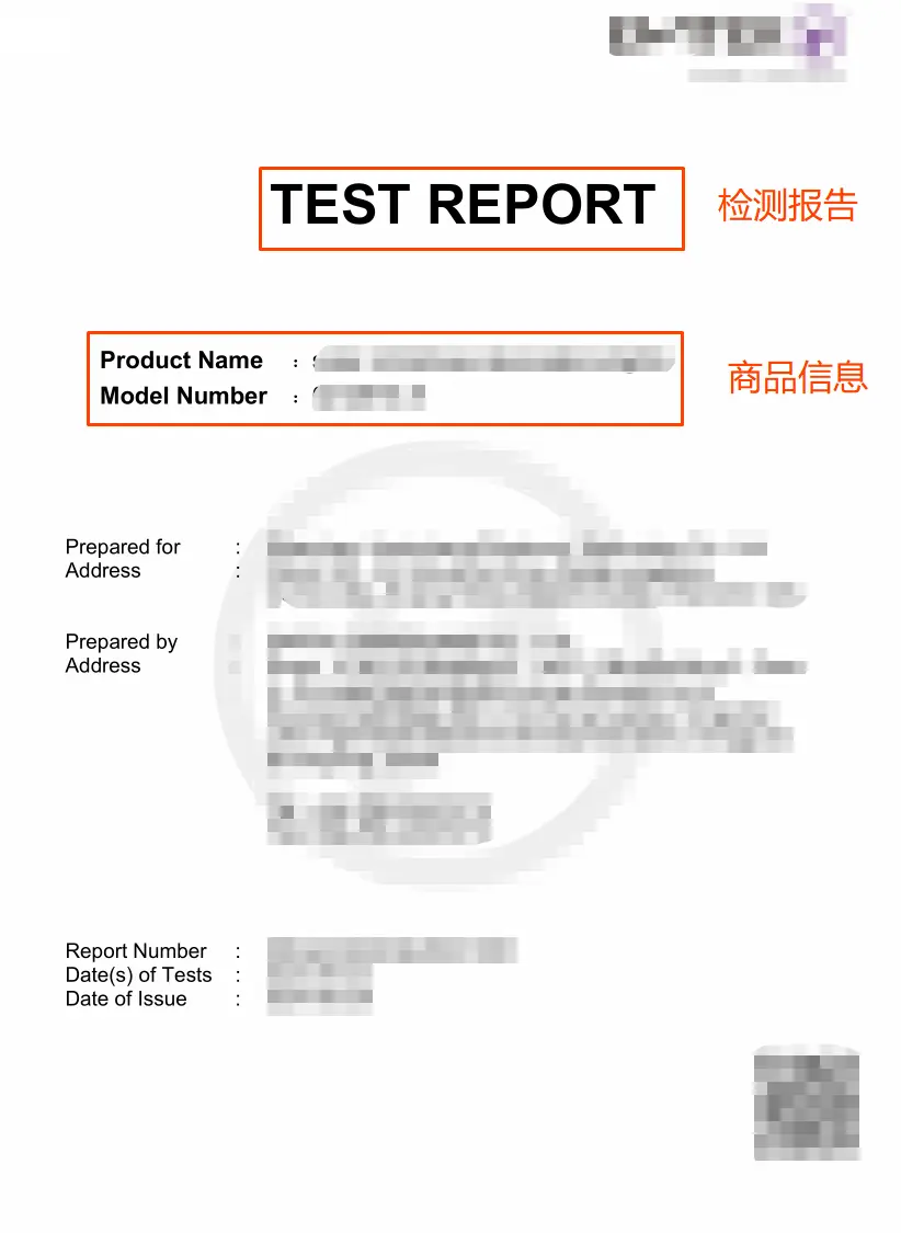 TEMU International Protection Marking Qualification Upload(图3)