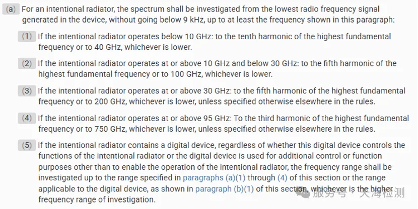 Do Sensors Need to Pass FCC Part 15.231 Certification?(图4)