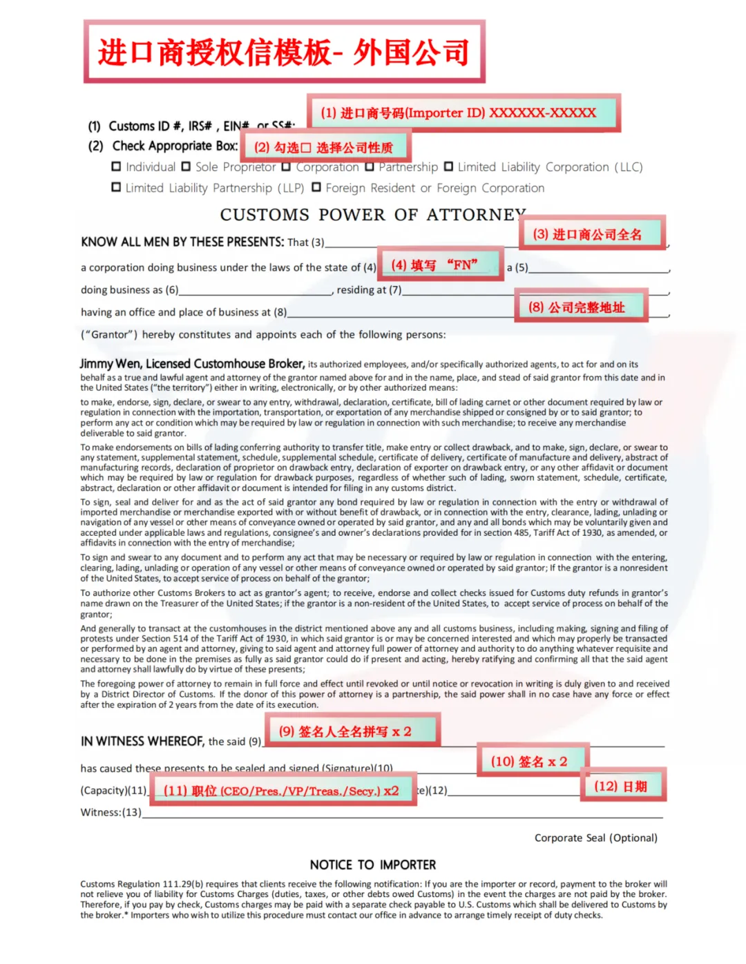 What Exactly Does IOR Registration Verification Inspect?(图8) What Exactly Does IOR Registration Verification Inspect?(图8)
