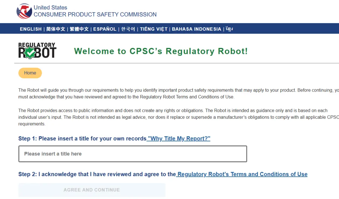 New US CPSC eFiling Regulations Guide(图2) New US CPSC eFiling Regulations Guide(图2)