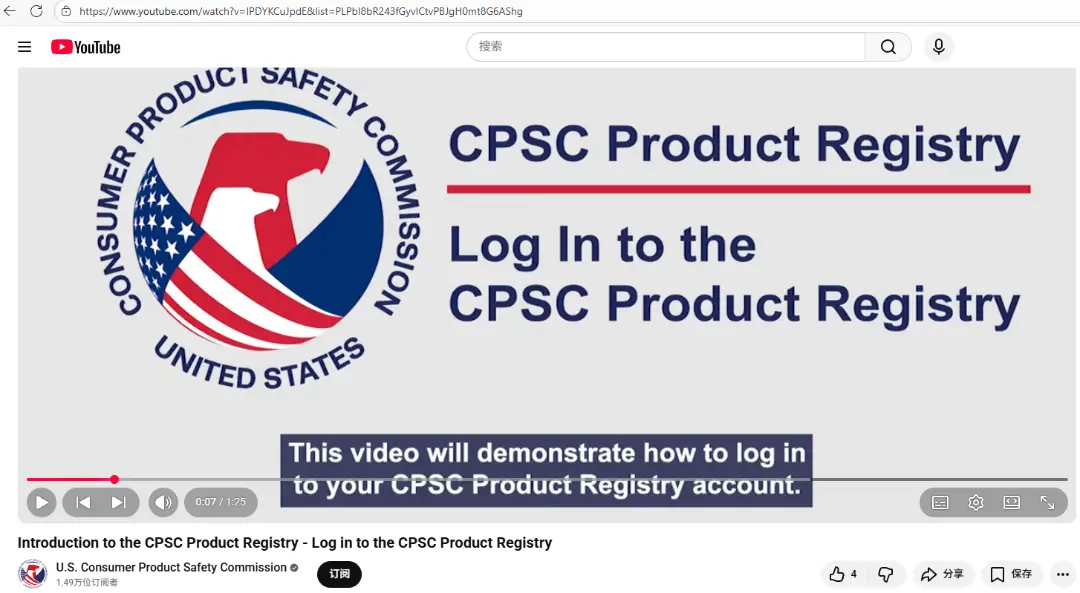 New US CPSC eFiling Regulations Guide(图4) New US CPSC eFiling Regulations Guide(图4)