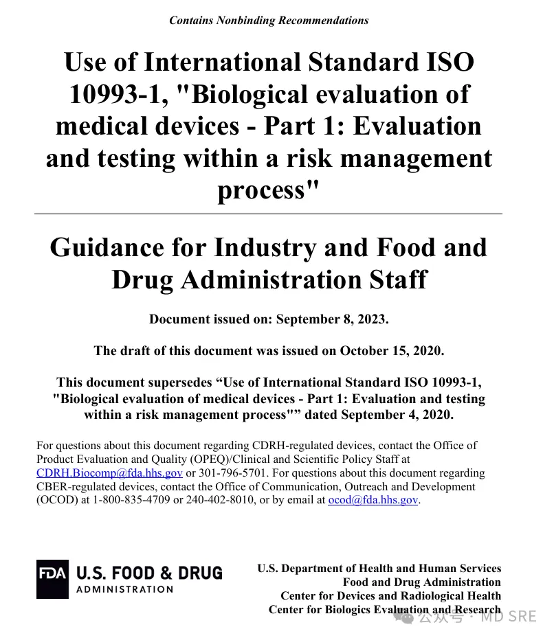 FDA Requirements for Biocompatibility under ISO 10993(图6) FDA Requirements for Biocompatibility under ISO 10993(图6)