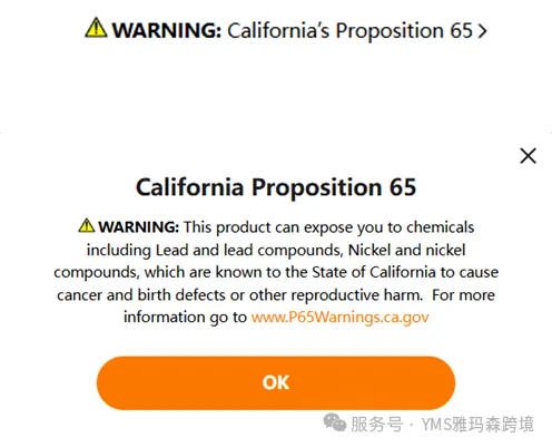 What is the CA Prop 65 Warning Label?(图4) What is the CA Prop 65 Warning Label?(图4)